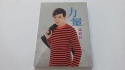 邱賢桂  -- 我是妳的天  **全新**CD+DVD 歷史價格詳細信息