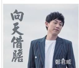 《台語歌曲專輯36》 許杭編 宗易 ISBN:4719865570912 無劃記 書背微破損 書側微泛黃Y92 歷史價格詳細信息