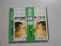 箱4 《蜀山劍俠傳 電腦玩家雜誌附贈 只賣光碟》裸片   無附操作手冊 無附序號 遊戲光碟 歷史價格詳細信息