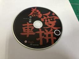 二手裸片CD 蔡健雅 陌生人 CD+VCD(陌生人音樂電影 桂綸美主演) &lt;G43&gt; 歷史價格詳細信息
