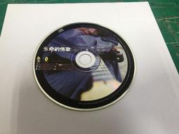 二手裸片CD 葉啟田專輯 第一輯 愛拼才會贏 浪子的心情 英倫唱片 <G92> 歷史價格詳細信息