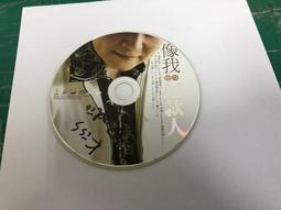 二手裸片 CD 專輯 這就是愛 JS <Z105> 歷史價格詳細信息