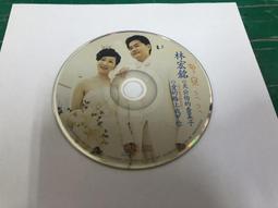 二手裸片CD 林美美 無講的話 <G64> 歷史價格詳細信息