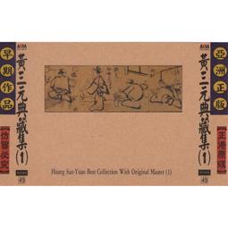 【亞洲唱片】望海(大自然音樂系列) 歷史價格詳細信息
