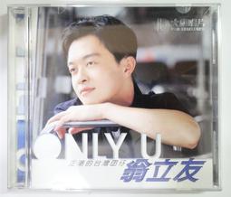 翁立友 正港的台灣囝仔 二手專輯 CD <26U> 歷史價格詳細信息