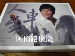 阿Ki路邊攤『台語CD』《*葉勝欽【新相思雨】附外紙殼*》 歷史價格詳細信息