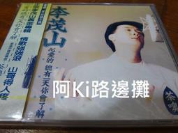阿Ki路邊攤『台語CD』《*王瑞霞.辦桌阿傑【為愛潦落去】附外紙殼*》 歷史價格詳細信息