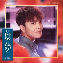 ★C★【台語歌曲CD 專輯】江蕙   感情放一邊 歷史價格詳細信息