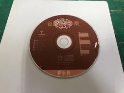 台語老歌珍藏 1+2+3+5= 葉啟田+洪一峰+..=4裸片CD=片佳 歷史價格詳細信息
