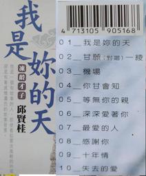 二手 CD  外婆的音樂盒子 新年快樂 恭喜發財 賀新年 大地回春 拜大年 歷史價格詳細信息