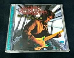 CD/逗陣來作伙/劉三陪你過聖誕，未拆封 歷史價格詳細信息