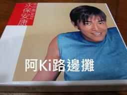 阿Ki路邊攤『台語CD』《*王瑞霞.辦桌阿傑【為愛潦落去】附外紙殼*》 歷史價格詳細信息