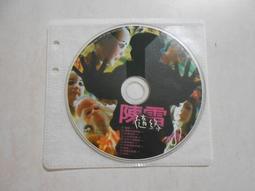 【森林二手CD】10901 箱3《陶晶瑩 我變了》 裸片 歷史價格詳細信息