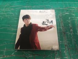 二手CD 翁立友 男性的堅持 豪記  OK02 歷史價格詳細信息