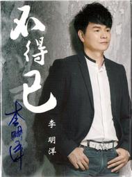 李明川的真心不騙：連國民造型師都在用，你更要用！大人氣、最口碑、無敵美力的國民美妝圖鑑400選+贈「法倈麗套組」 歷史價格詳細信息