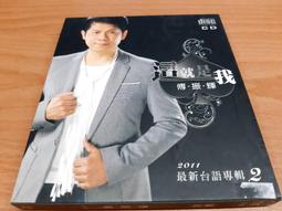 (二手CD)輝煌時代 台灣的歌ㄧ 巨星原聲金曲 台語巨星丨共17片CD 歷史價格詳細信息