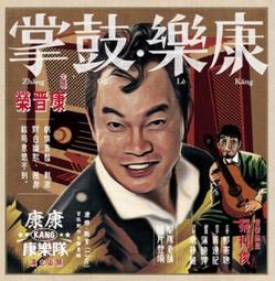 康康 康樂隊_快樂鳥日子~二手   裸片 歷史價格詳細信息