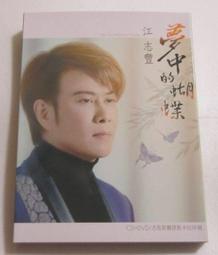 豐江蓄dc105-12 12v105ah升降機 洗地機 ups電源配套 進 歷史價格詳細信息