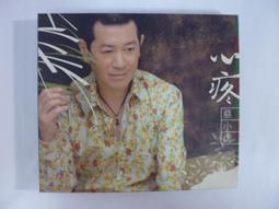 蔡小虎 心疼 VCD專輯 二手 E11 歷史價格詳細信息
