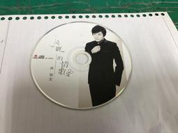 二手裸片 CD 洪榮宏VS江蕙 舊愛新歡 2 <Z51> 歷史價格詳細信息