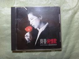 CD 齊秦 冬雨 1990年寶麗金發行 T113-7147 無lFPl Z55 歷史價格詳細信息