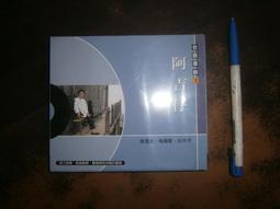 阿吉仔 台語金曲3 裸片 原版專輯 CD【明鏡影音館 1999】 歷史價格詳細信息