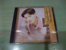 樂庭(台語)陳中.邱芸子-情歌專輯(再相逢,緣份天決定,雲中月,夢中情) 歷史價格詳細信息