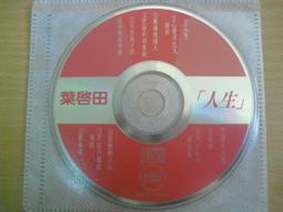 寶島歌王 葉啟田專輯1 VCD (愛拼才會贏.故鄉.野鳥等等)  @二手CD,貨出不退! 歷史價格詳細信息