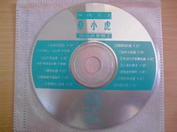 ※隨緣※絕版 歌林～黃乙玲：台語成名金曲 1 + 2《二片裝》CD片㊣正版㊣值得收藏/光碟正常/裸片包裝．二片裝399元 歷史價格詳細信息