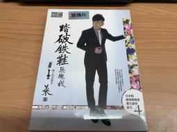《踏破荊棘，締造桂冠──王白淵文學研究論集》/謝瑞隆、羅文玲、蕭蕭主編 歷史價格詳細信息