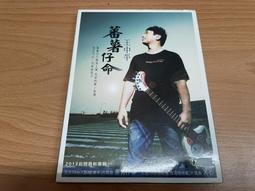 《蕃族調查報告書（第四冊） 賽德克族與太魯閣族》/ 中央研究院民族學研究所 歷史價格詳細信息