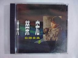 臻寶玩物☆楊哲台語專輯.拼出第一名(附紙盒) ☆二手CD(U33) 歷史價格詳細信息