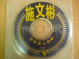 點將 1995．張清芳．大雨的夜裡．．等 10首《一片裝》CD㊣正版㊣光碟 CD 專輯 D83 歷史價格詳細信息