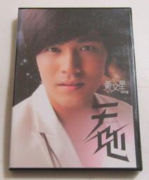 黃文星 / 越走越勇~台語歌曲  [CD 專輯]~2016/7/14日發行 歷史價格詳細信息