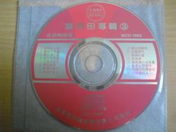 葉啟田《專輯1》英倫唱片 - 二手CD 裸片 歷史價格詳細信息