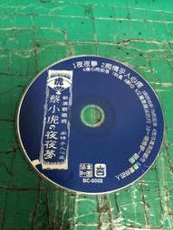 二手裸片CD 蔡健雅 陌生人 CD+VCD(陌生人音樂電影 桂綸美主演) &lt;G43&gt; 歷史價格詳細信息