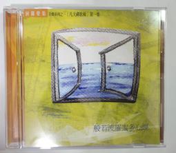 凡夫鄉土情 第二集 又見思想起 圓聲唱片 CD專輯 二手 C38 歷史價格詳細信息