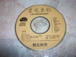 二手專輯CD 南台灣小姑娘 心愛,等一下 原版專輯 CD 無歌詞 &lt;T15&gt; 歷史價格詳細信息