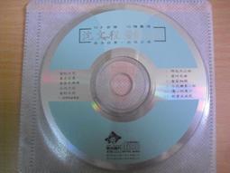 沈文程《愛的日記》1992年 新台唱片 - 二手CD 裸片 歷史價格詳細信息