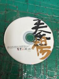 二手裸片 CD 專輯 楊乃文 Faith 第一張精選 <Z110> 歷史價格詳細信息
