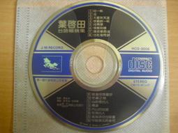 ※隨緣※絕版 乾坤唱片 2010．孫淑媚：痴情歌．共10首《VCD片》㊣正版㊣值得收藏/光碟正常/裸片包裝．一片裝50元 歷史價格詳細信息