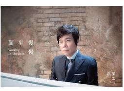 洪榮宏cd=台語老歌專輯1(1987年發行,MADE IN JAPAN) 歷史價格詳細信息