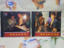 洪榮宏cd=台語老歌專輯1(1987年發行,MADE IN JAPAN) 歷史價格詳細信息