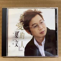 [ 雅集 ] 愛的治療法  里歐納萊斯高/著  月旦出版  D54 歷史價格詳細信息