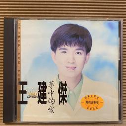 [ 雅集 ] 愛的治療法  里歐納萊斯高/著  月旦出版  D54 歷史價格詳細信息