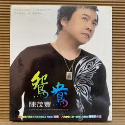 茂豐錢莊 上海四川路 支票 憑票祈付 中華民國 空白 上海錢8289 歷史價格詳細信息