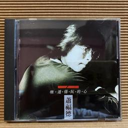 [ 雅集 ] 石猴子  傑佛瑞迪佛/著  何致和/譯  皇冠文化/2004年初版  J57 歷史價格詳細信息