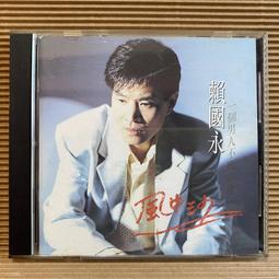 [ 雅集 ] CD 風信子 以為你在等像我這樣的人 歌林唱片/發行  無IFPI Z2 12 歷史價格詳細信息