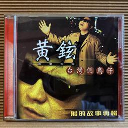 [ 雅集 ] 黃蜂窩 派翠西亞康薇爾/著 劉麗真/譯 臉譜出版 DB48 歷史價格詳細信息