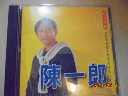 陳一郎紀念專輯*阿騰哥二手書坊陳一郎cd專賣 價格比較,價格查詢,歷史價格詳細信息